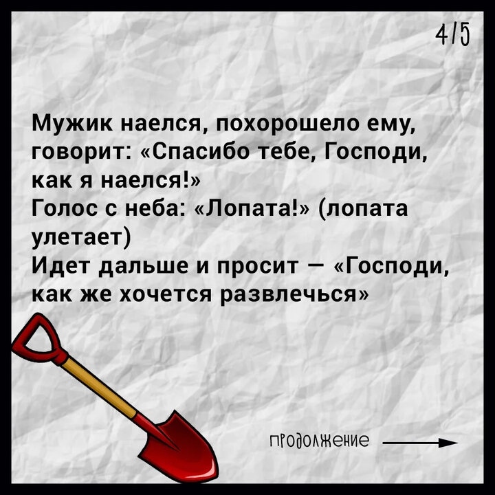 Мемы про лопату егэ. Мемы про лопату егэ. Текст про лопаты егэ. Мемы про лопату. Текст про лопаты.