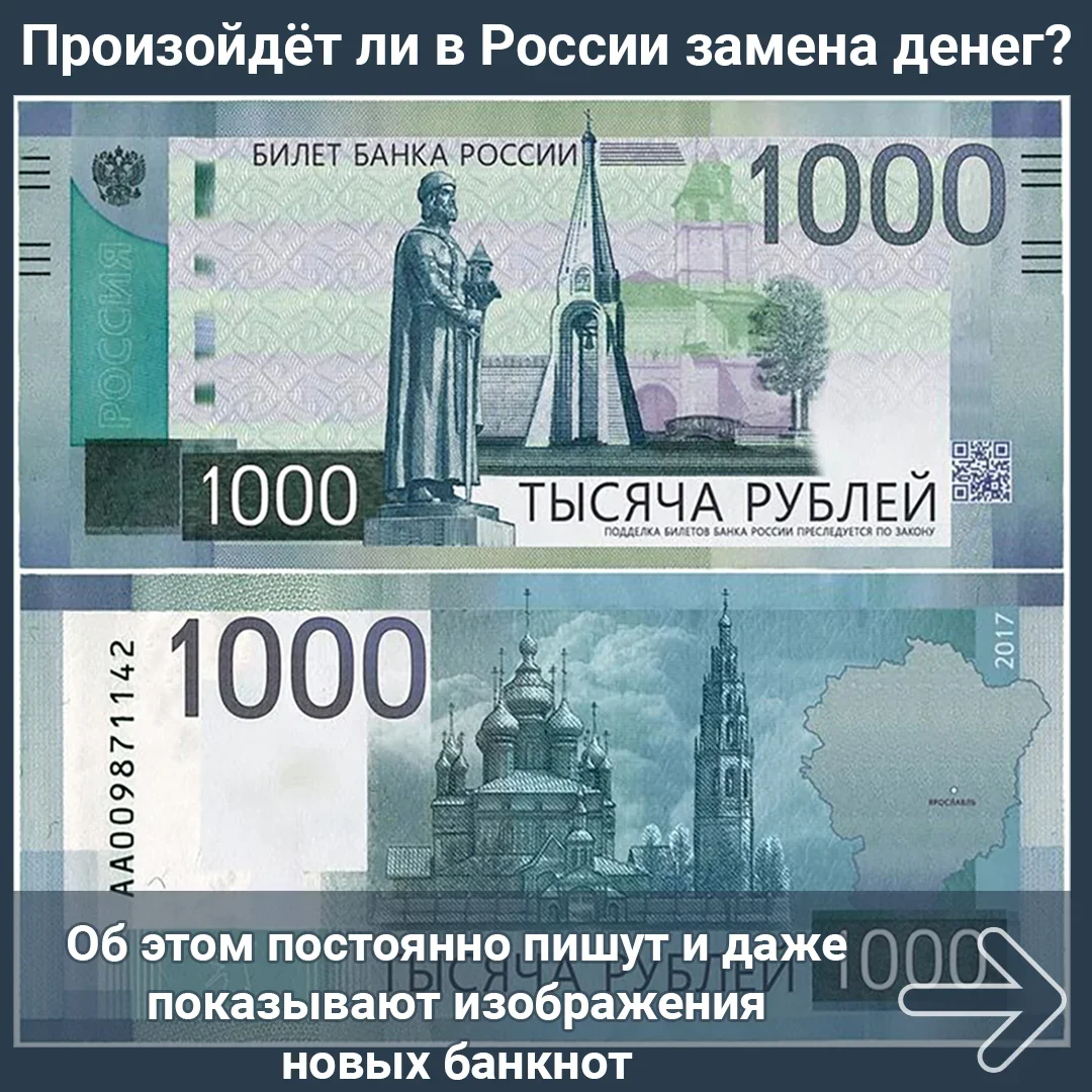 Новые российские купюры в 2024.