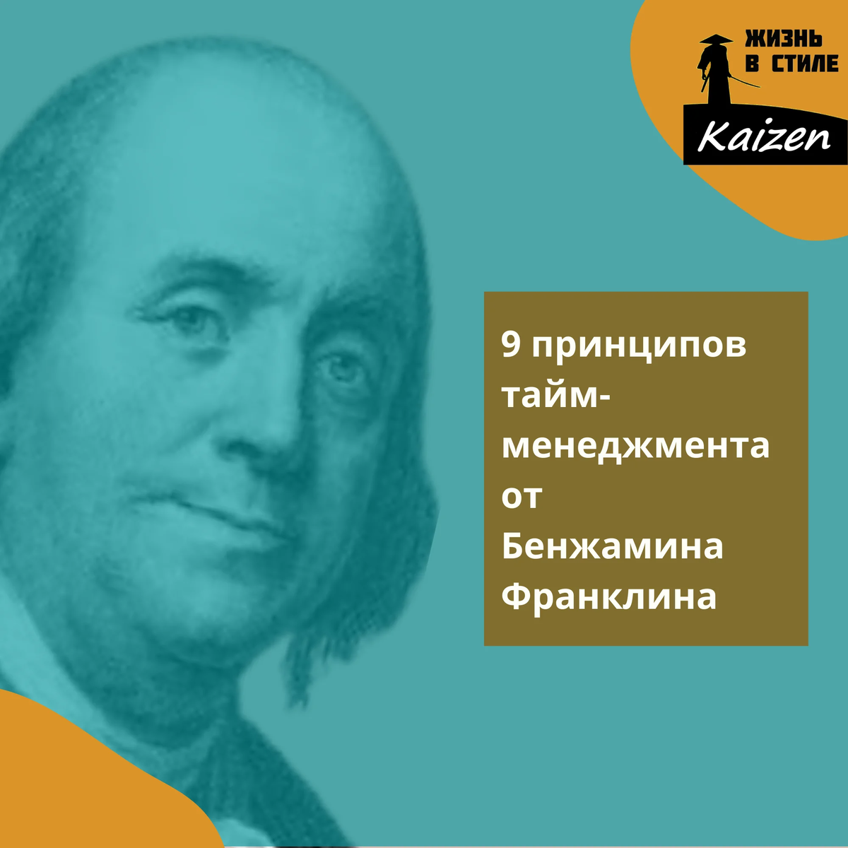 Журналисты философы. Когда родился Франклин.