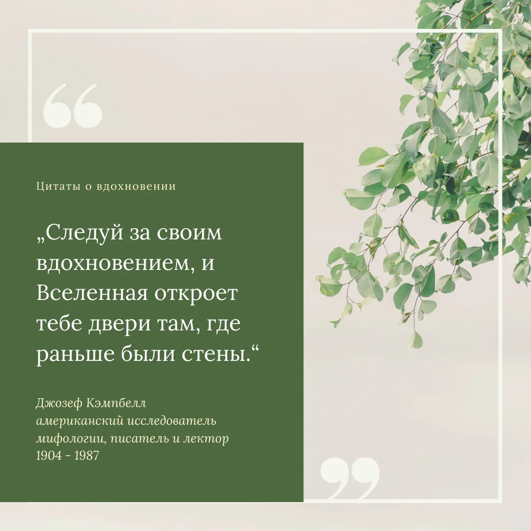 Что такое вдохновение своими словами. Вдохновение это умение. вдохновение это простыми словами. вдохновение это строгое рабочее состояние человека.
