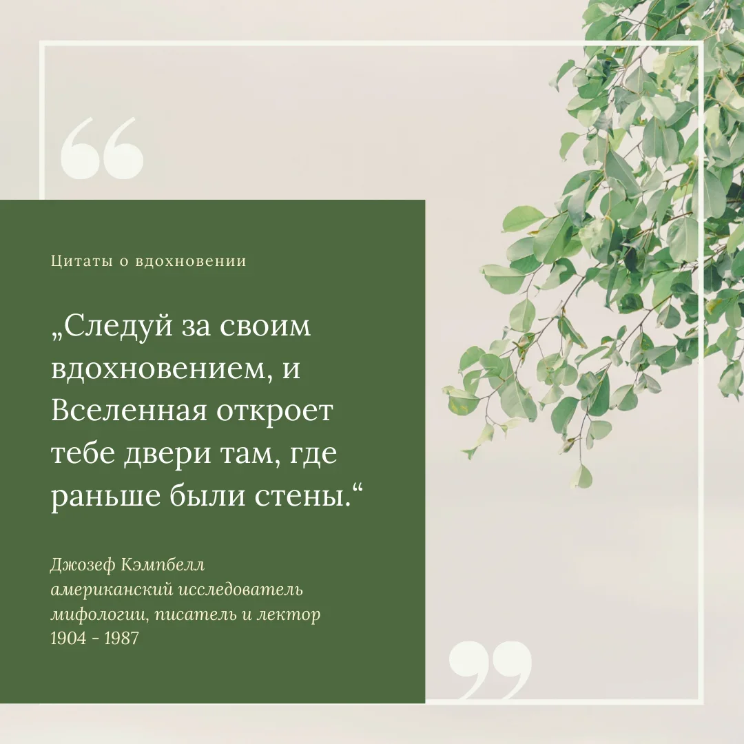 Сочинение 13.3 талантливый человек. Вдохновение это умение приводить себя в рабочее состояние. Вдохновение это умение приводить себя в рабочее состояние Пушкин. Что такое Вдохновение своими словами. Это умение приводить себя в рабочее состояние.