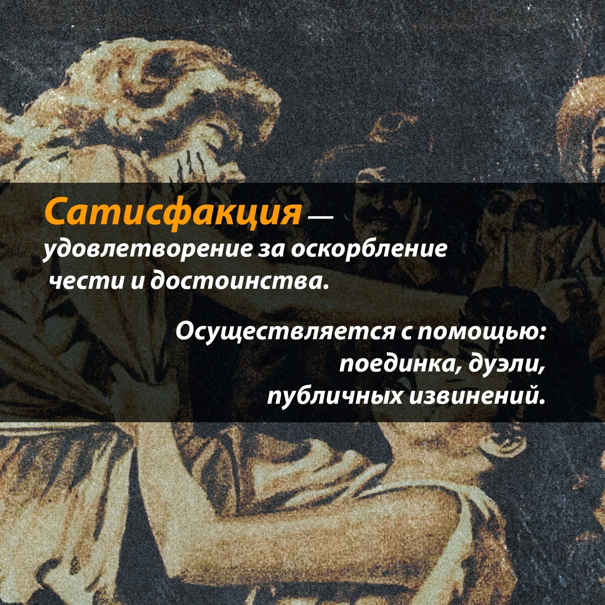 Остракизм это. Остракизм что это такое простыми словами. Что такое остракизм определение.