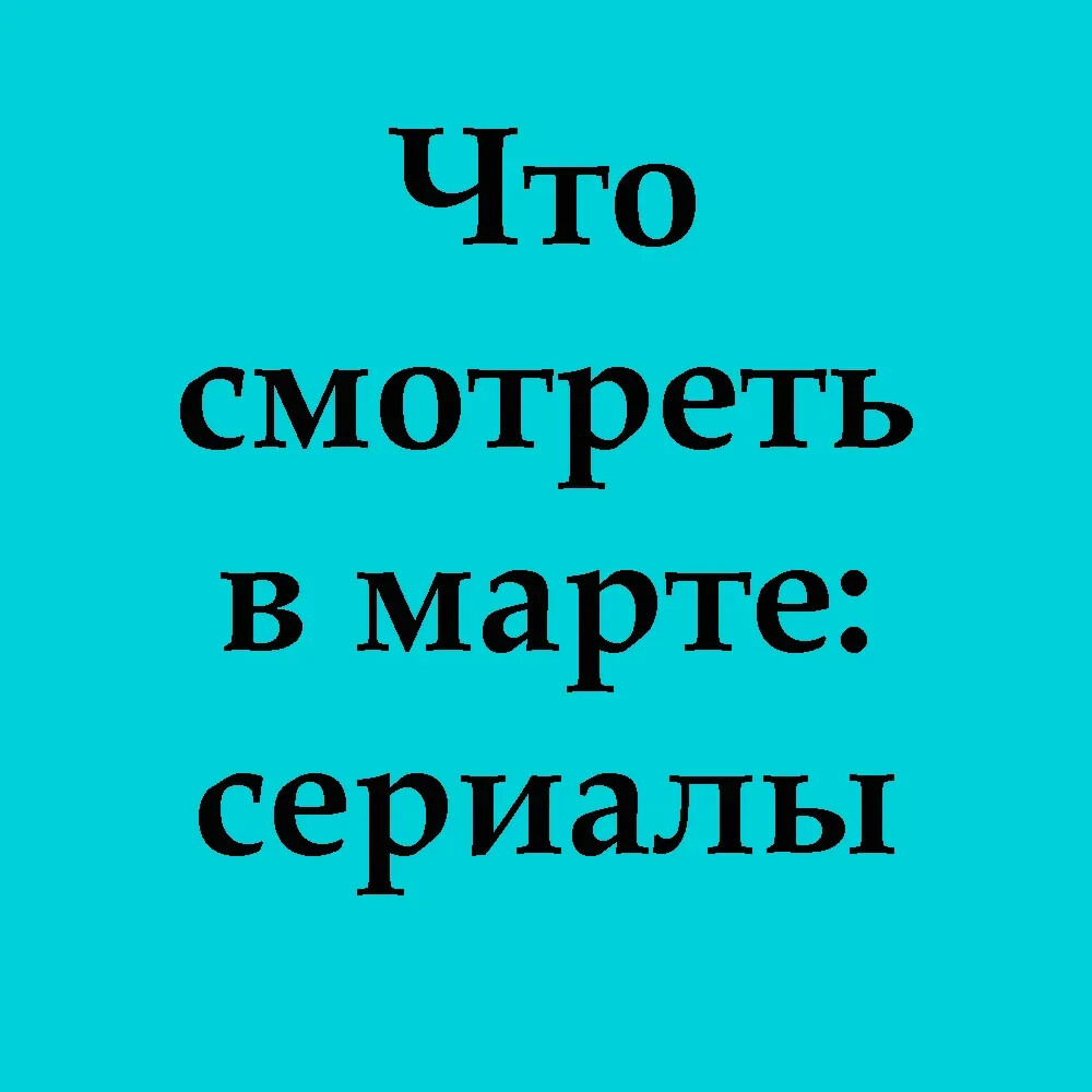 На что начинаются многие