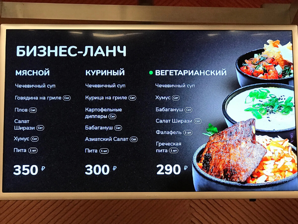 Проспект бизнес ланч