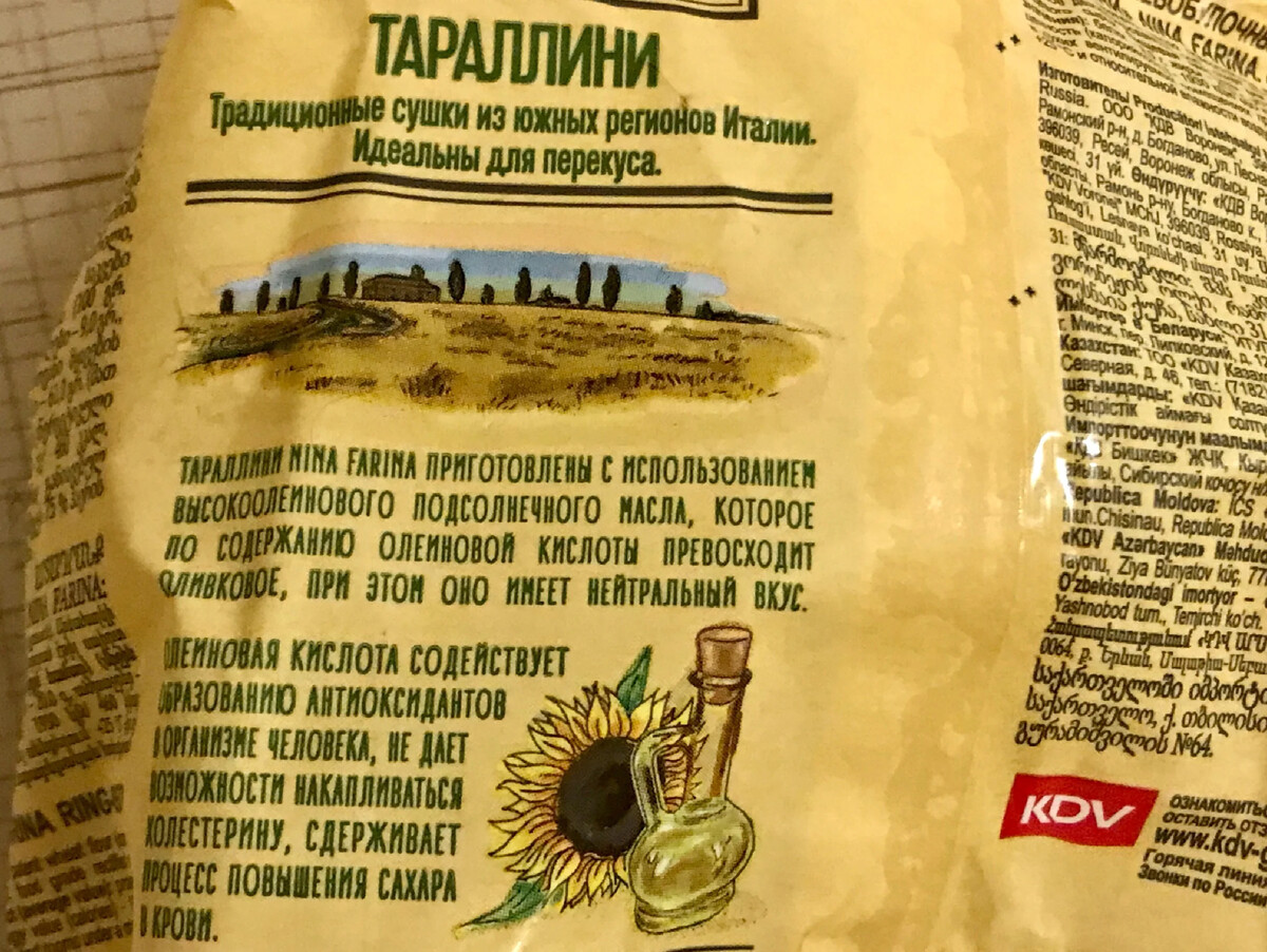Тараллини классические калорийность. Сушки с чесноком. Тараллини классические калорийность. Тараллини нино фарина состав. Тараллини сушки nina farina калорийность.