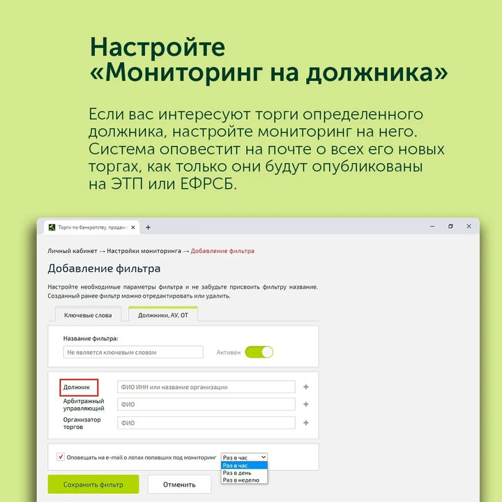 Профит электронная торговая площадка по банкротству