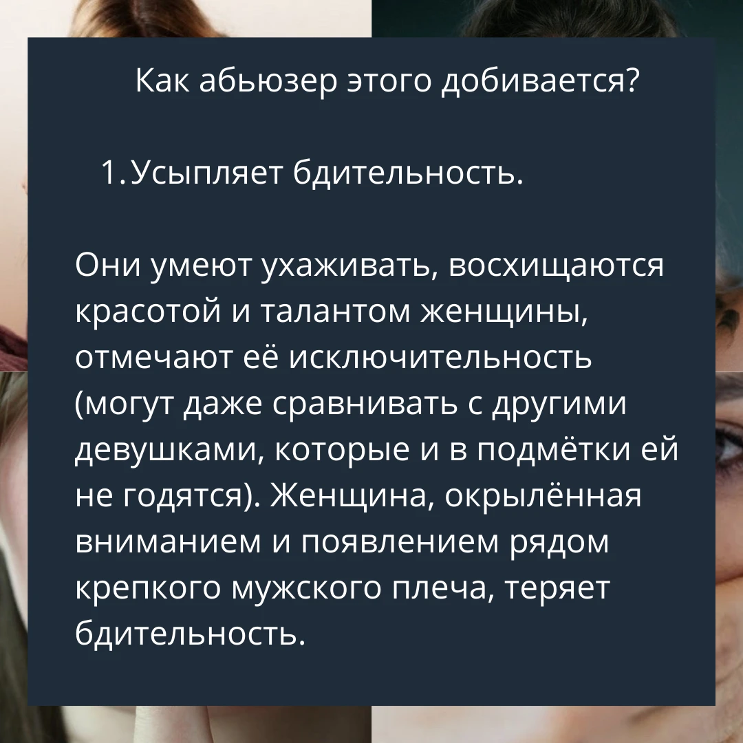Абьюзер это простыми. Абьюзер мужчина. Цитаты про абьюзеров. Вербальный абьюзер. Абьюзер женщина.