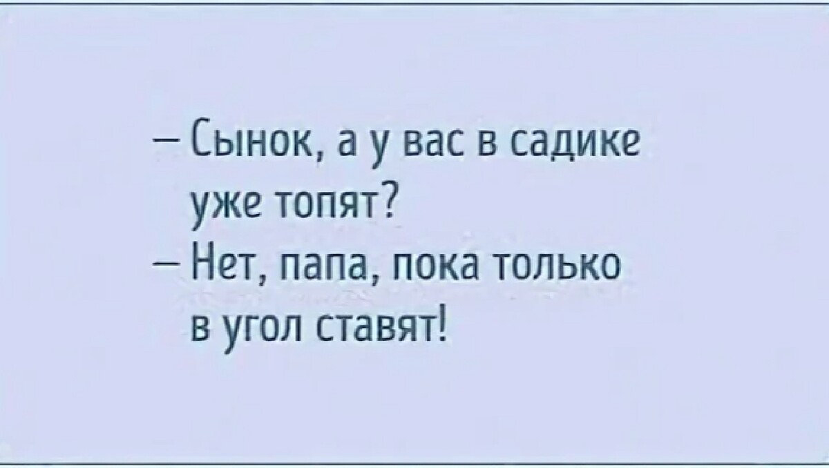 Детские высказывания смешные