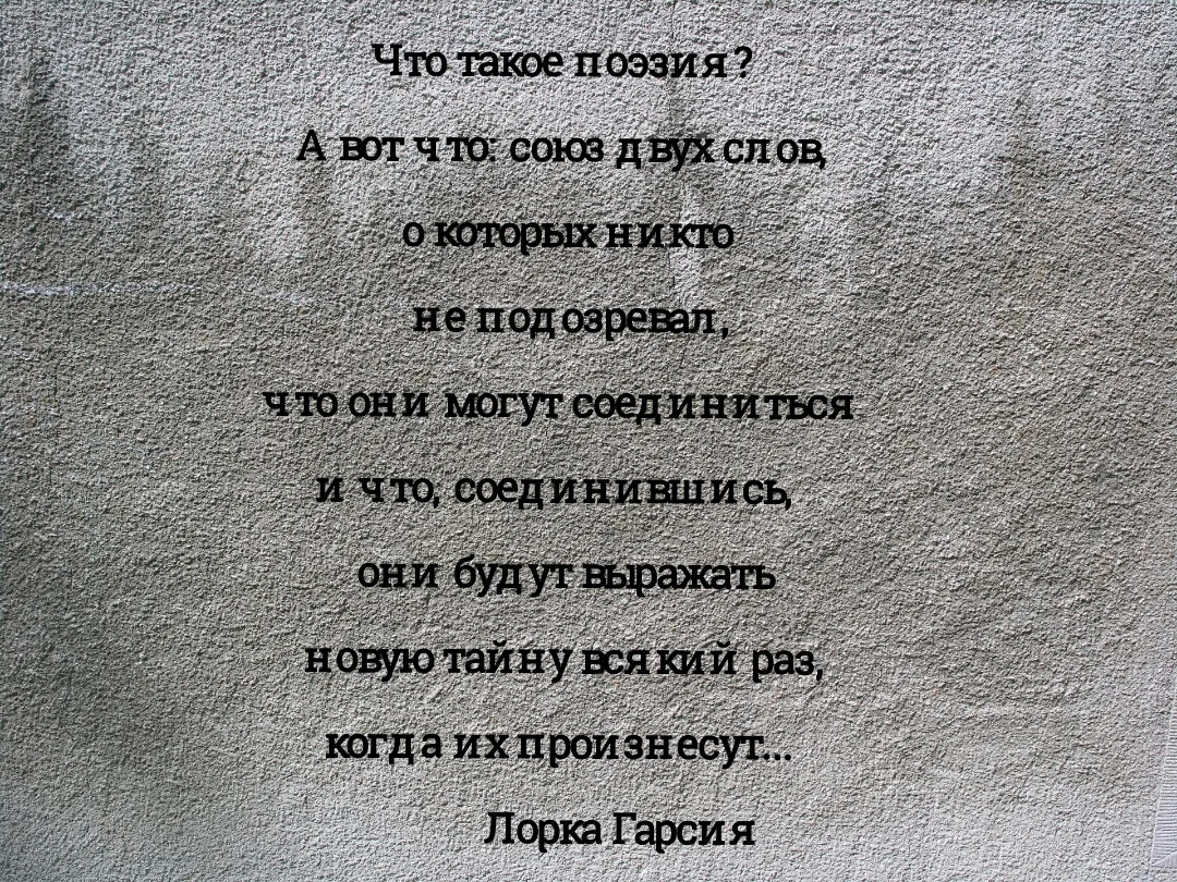 Ответы на поэтическую. Шульгин и его поэзия. Нурнен стих ответ.