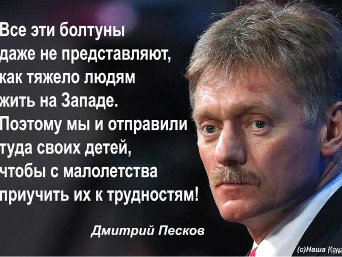 Выражения чиновников