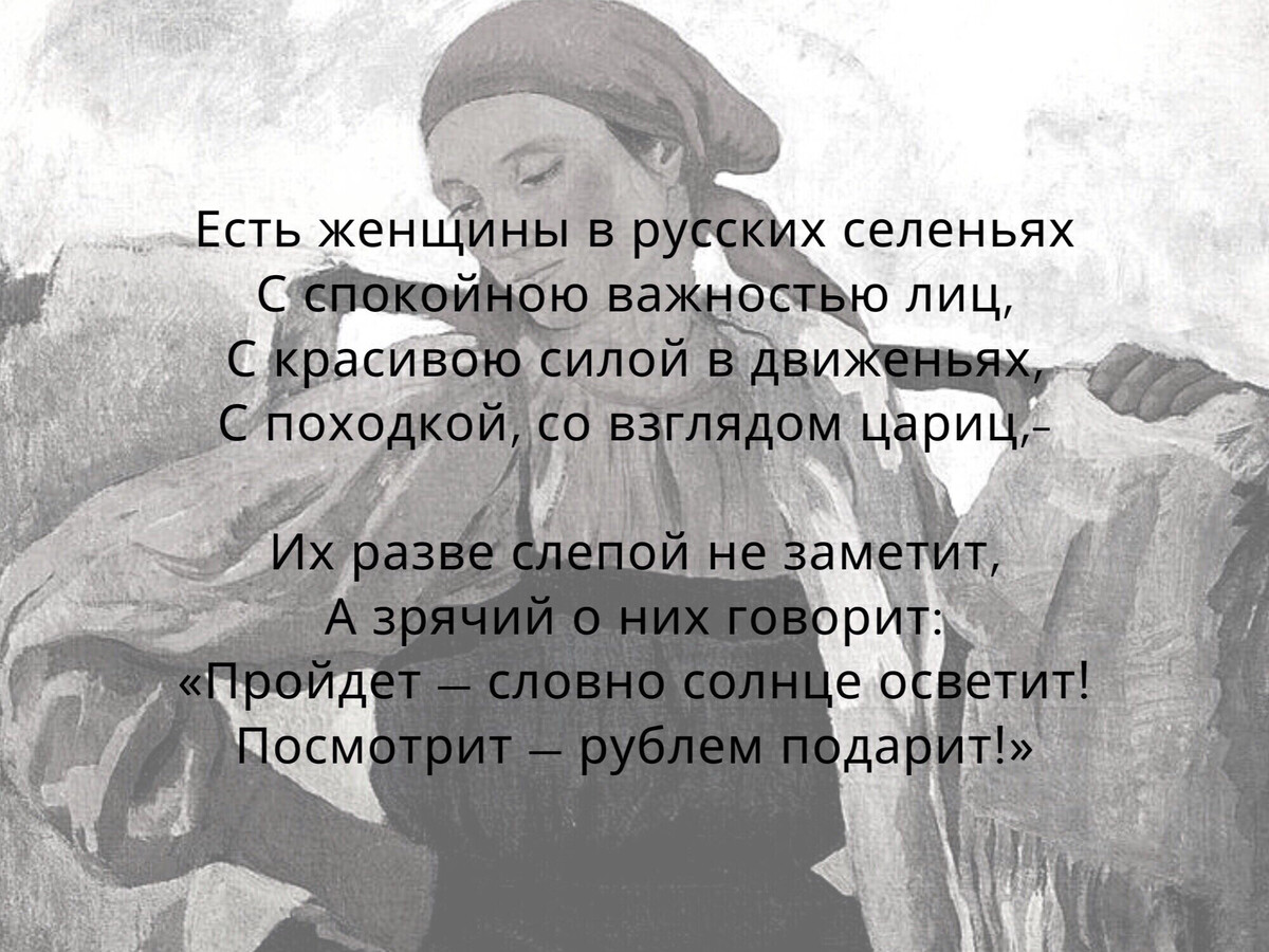 стихотворение мороз красный нос некрасов. мороз красный нос отрывок. есть женщины в русских селеньях некрасов текст. есть женщины в русских селеньях некрасов текст. отрывок поэмы мороз красный нос.