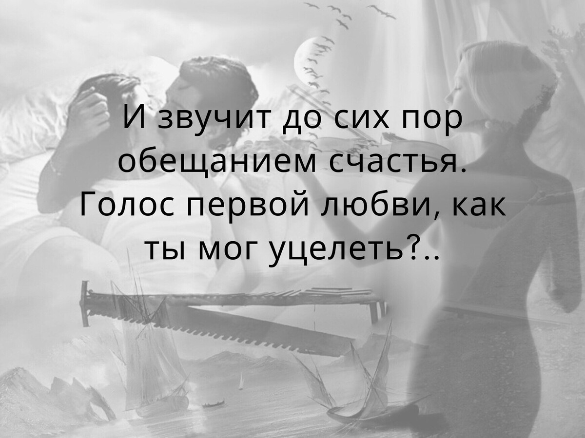 Про голос любимого. Стих про голос. Стихи про голос девушки. Стихи про голос мужчины.