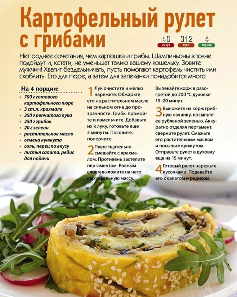 Рецепты в картинках