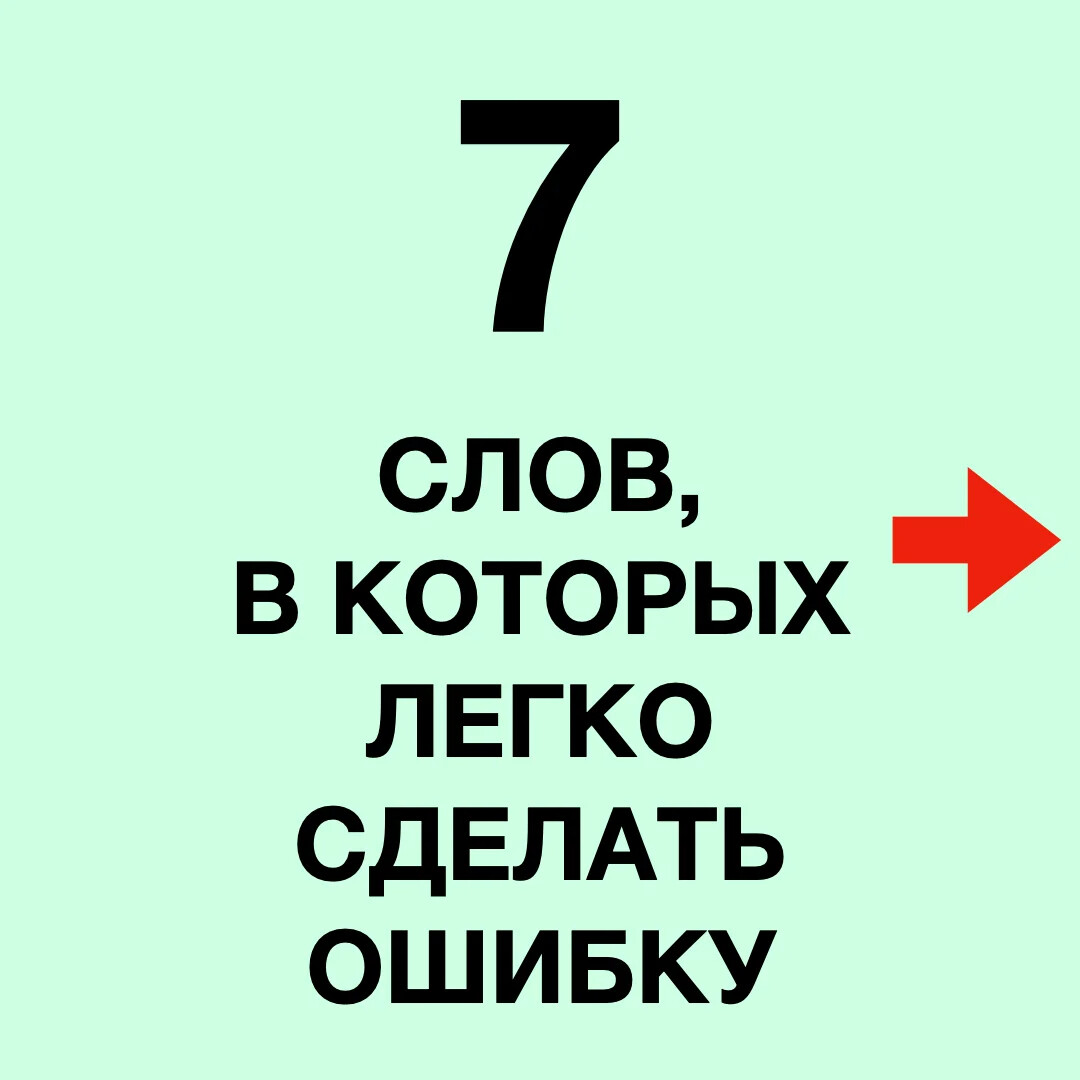 Текст 7