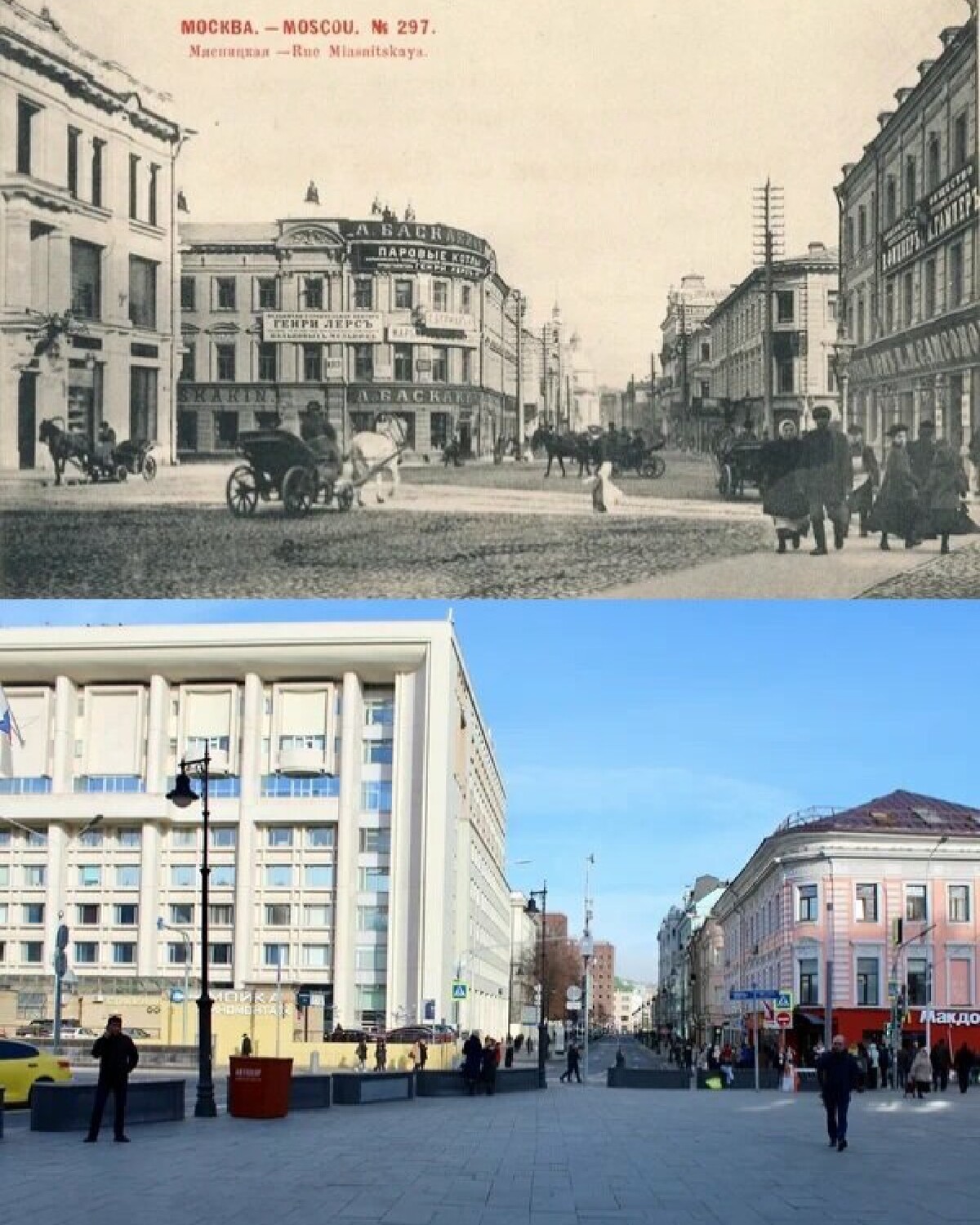 тургеневская площадь в москве