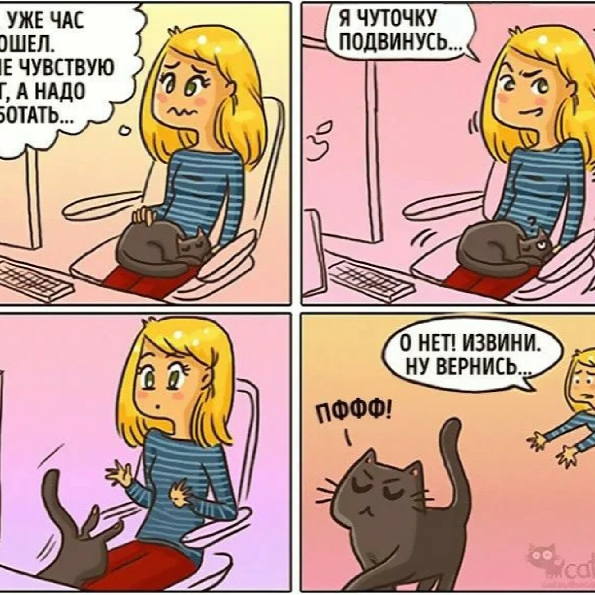 Комиксы с котиками