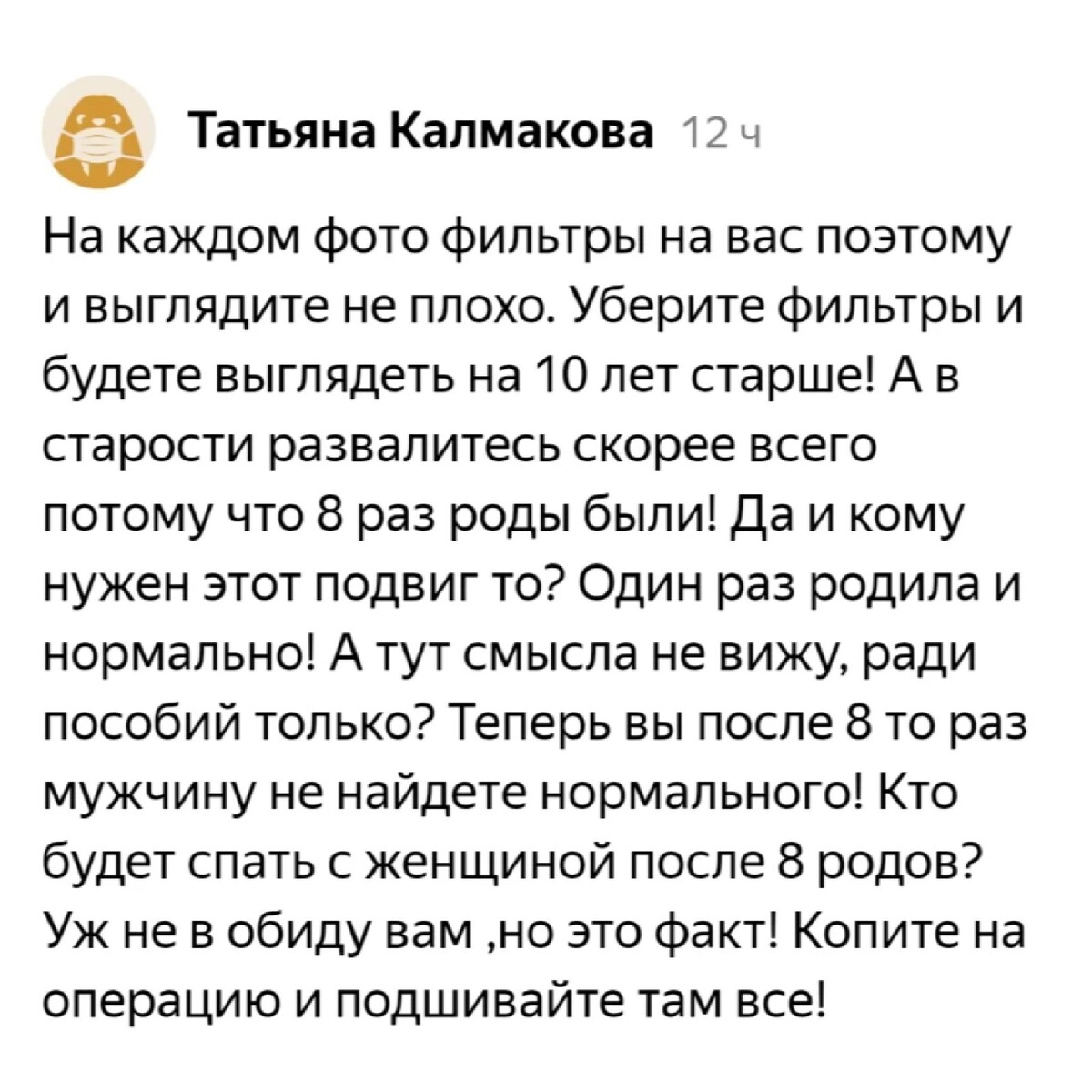 8 раз мама 1 дзен. 8 Раз мама. Публикации 8 раз мама. 8раз мама на Дзене.