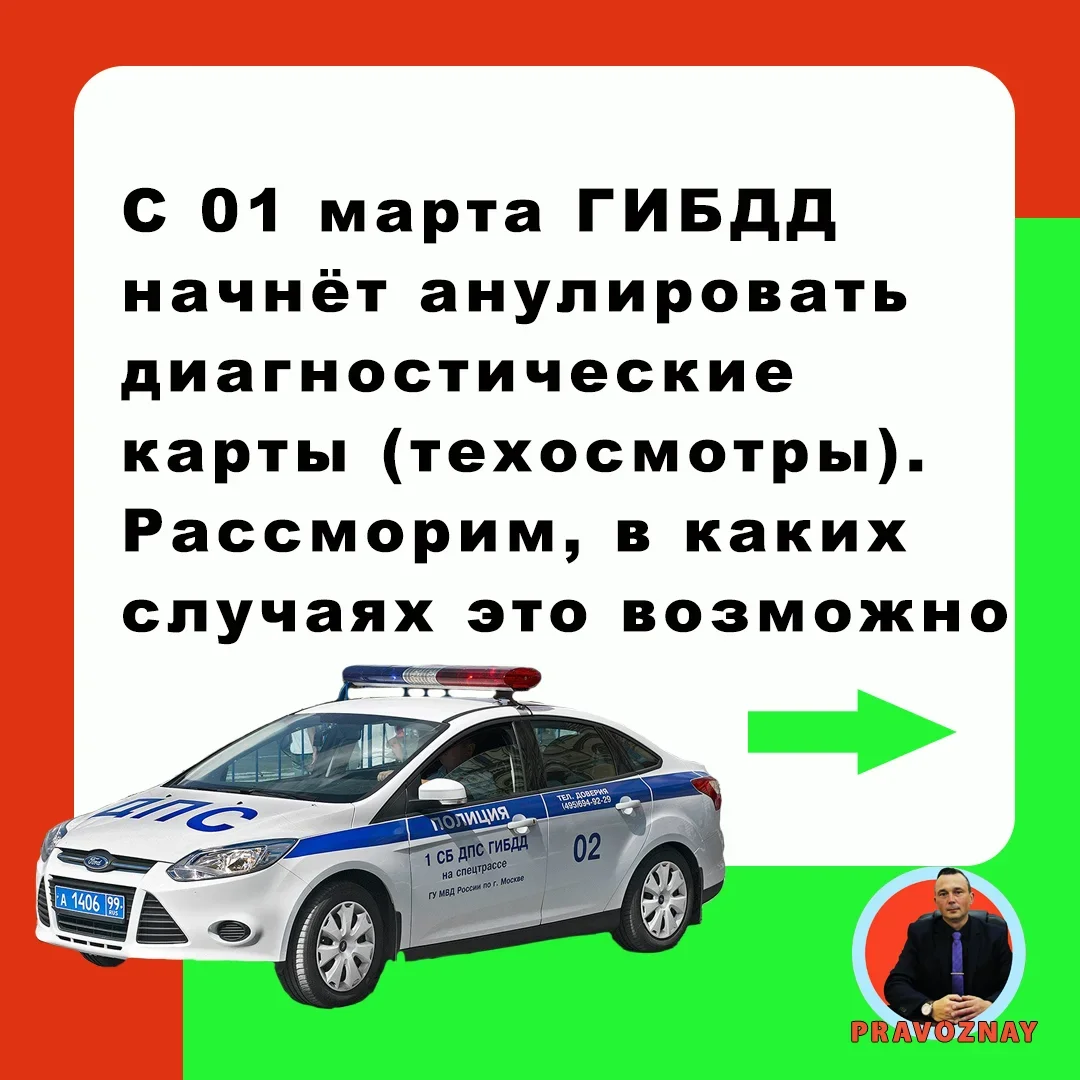 Новые правила техосмотра с 1. Технические машины. Техосмотр автомобиля. Новые правила техосмотра. Регламент техосмотра легкового автомобиля.
