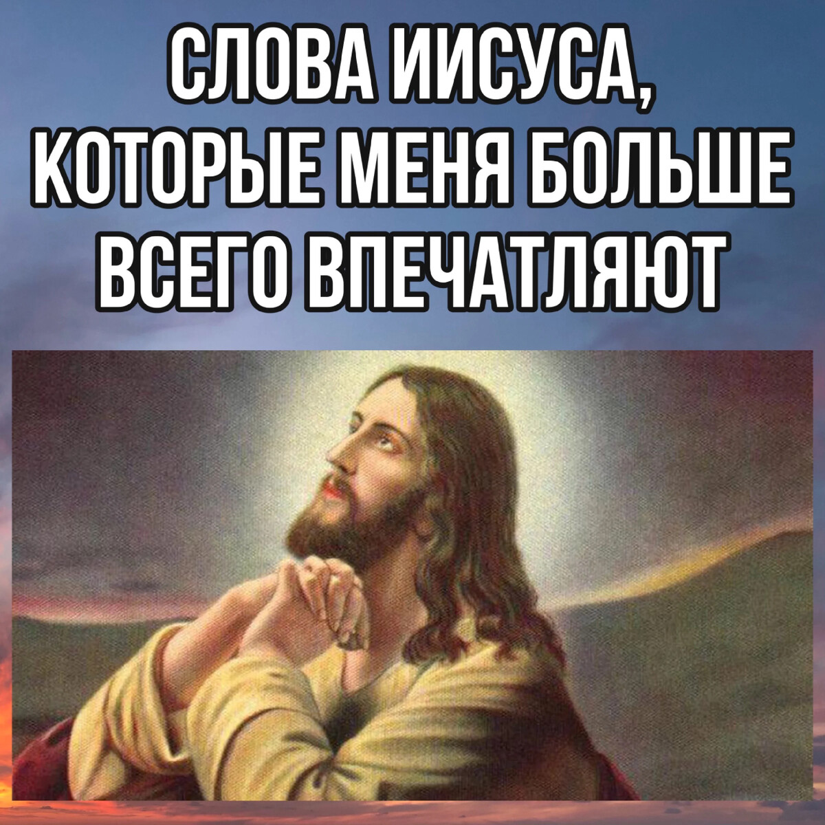 Какой зз у иисуса христа. Иисус Христос Иисус Христос. Мешиха Иисус. Иисус Христос Странствующий проповедник. Иисус Христос фото.