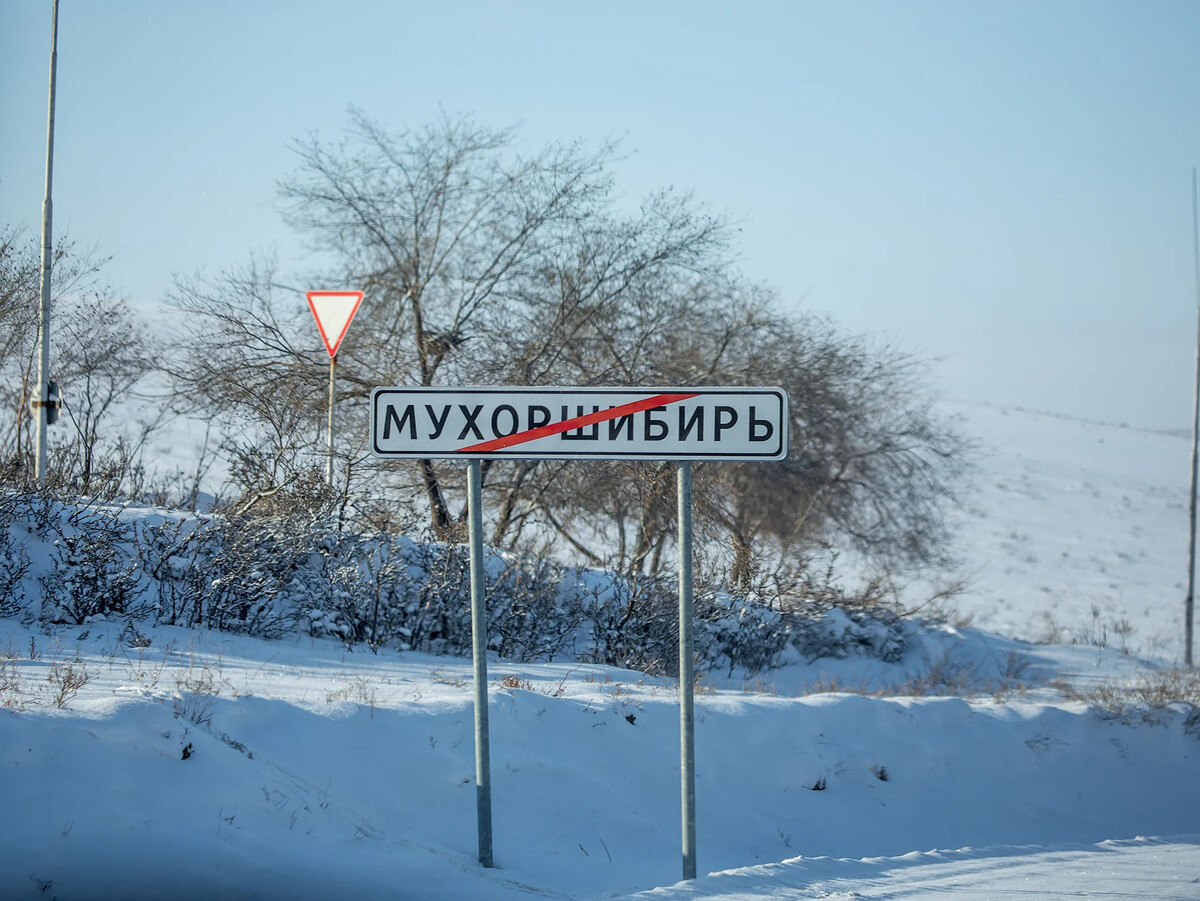 Погода в мухоршибири на 10 дней