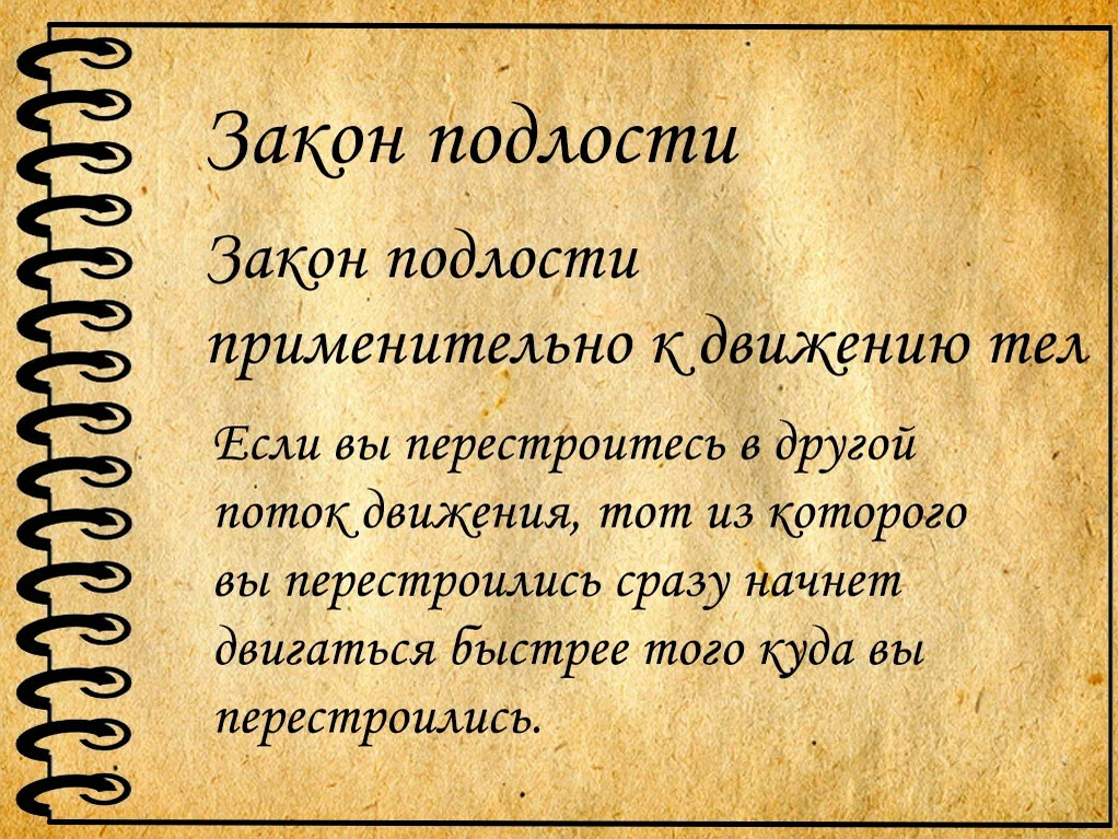 олег овчинников книги. екатерина риз книги. книга законы подлости. война по законам подлости читать. стихотворение про охотников лион измайлов.