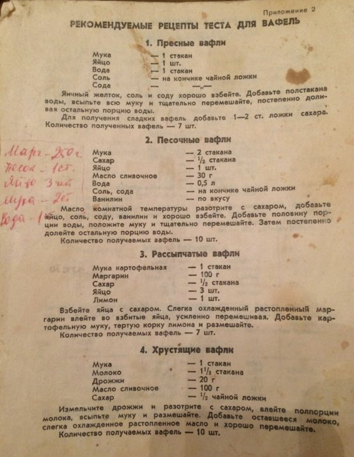Рецепт: Печенье "Орешки" со сгущенкой на RussianFood.com