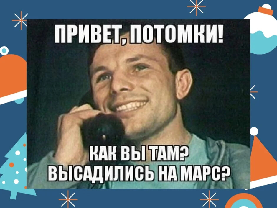 Как вы там прикольные картинки