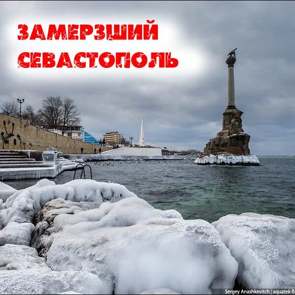 Замерзло море в евпатории