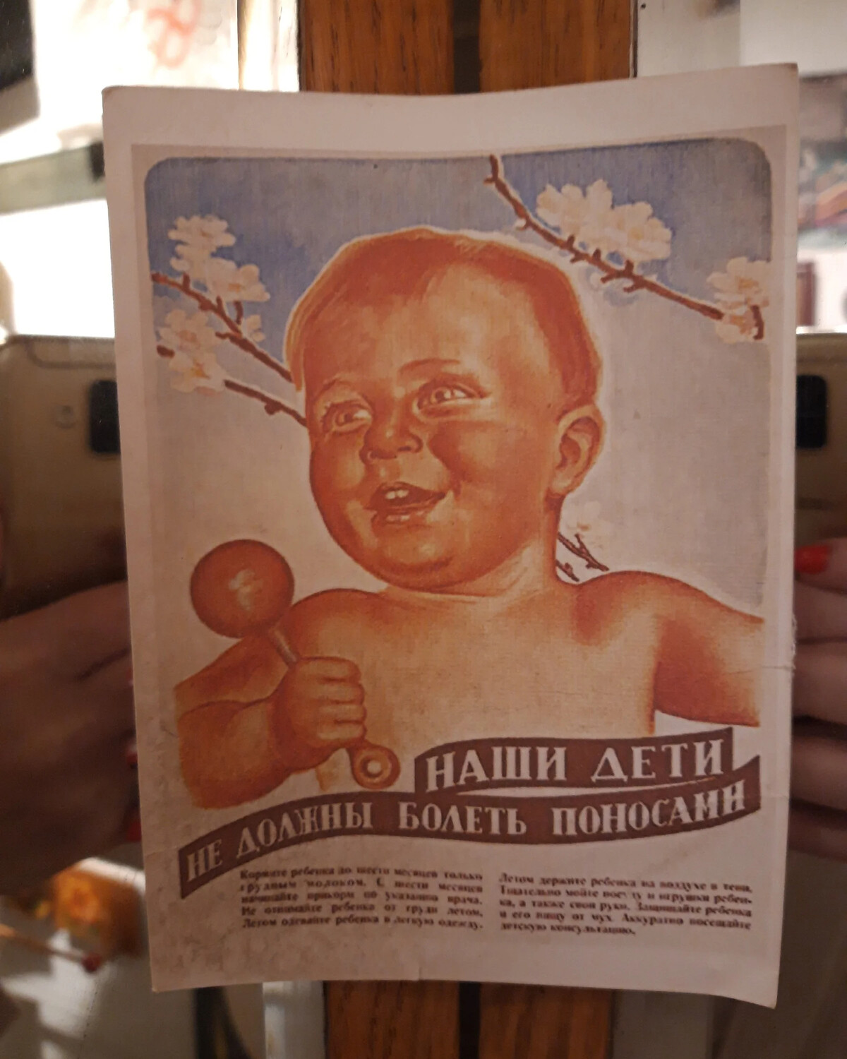 Плакат наглядной агитации. Дети не должны болеть поносами плакат. Плакат наши дети не должны болеть. Плакат СССР наши дети не должны болеть поносами. Плакат наши дети не болеют поносами.