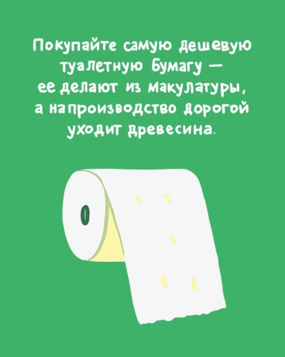 Подаришь туалетную бумагу. Загадка про туалетную бумагу. Стих про туалетную бумагу. Туалетная бумага цитаты. Веселые стихи про туалетную бумагу.