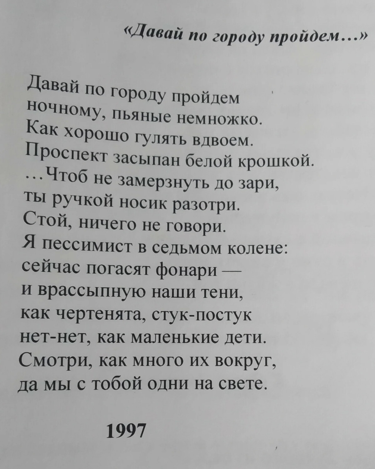 Рыжий стихи лучшие. Стихотворение Бориса рыжего. Стихи про рыжих.