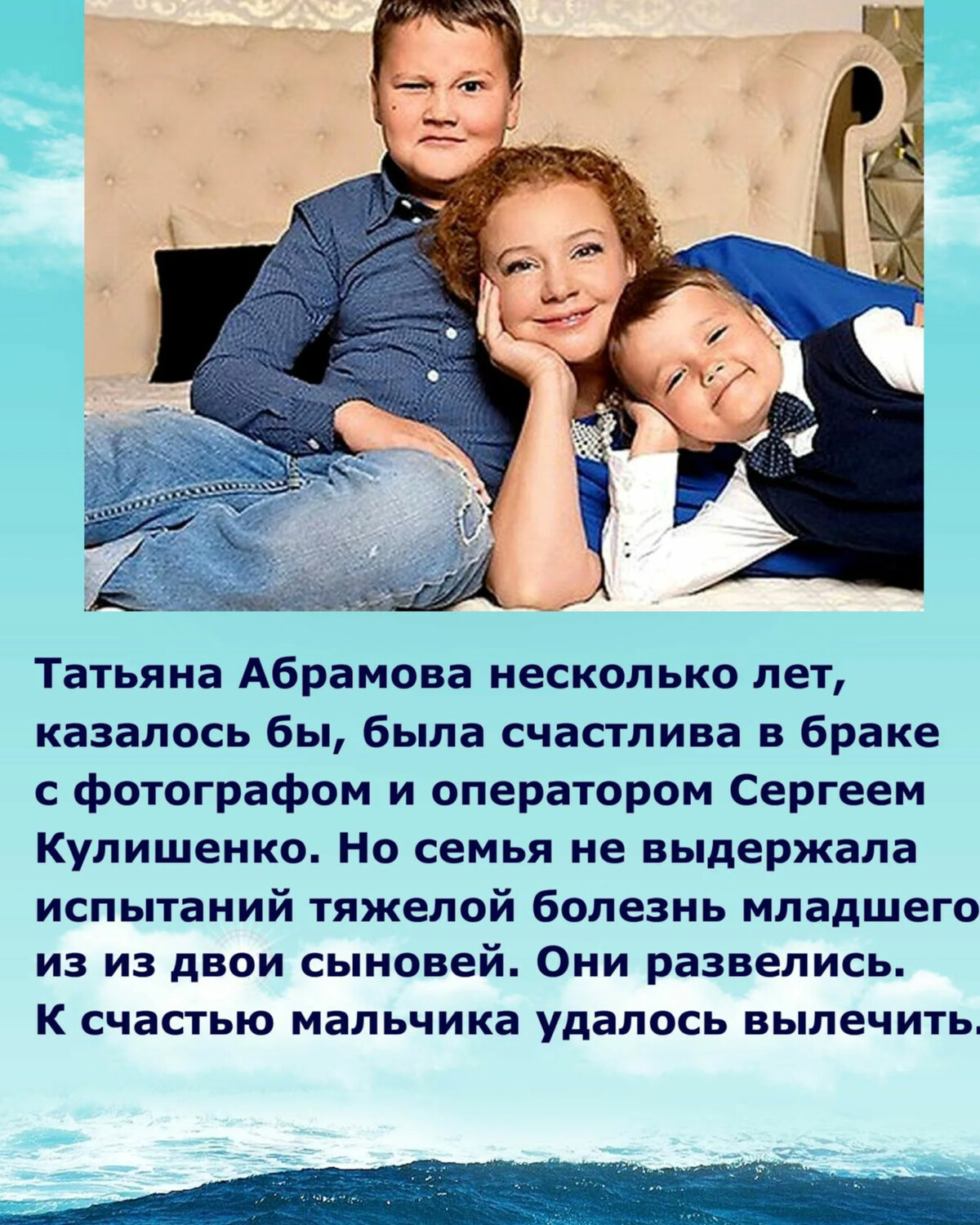 Сергей кулишенко и татьяна абрамова фото биография