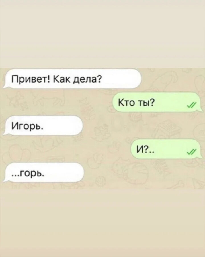 Смс чат картинка