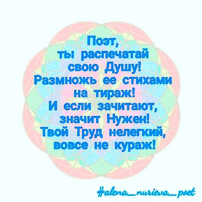 Мы на дне стих. День земли стихотворение.