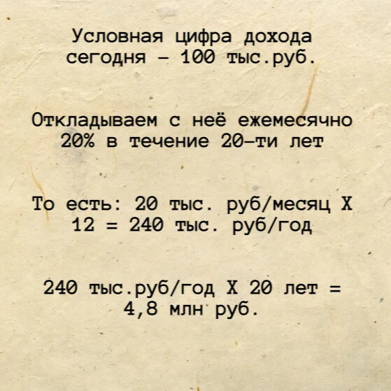 20 от суммы это сколько в рублях