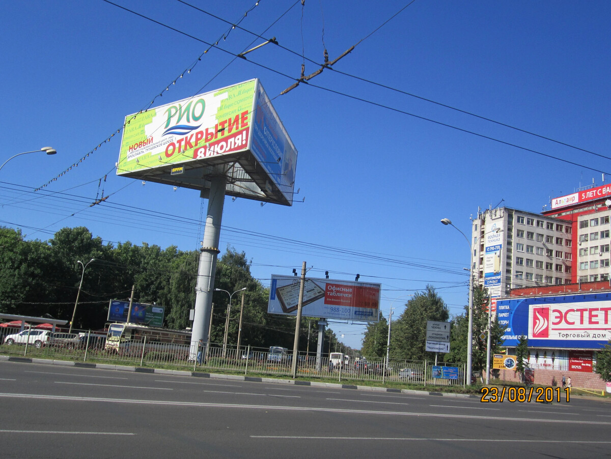 Ярославль 10 дней. Фото вывесок лето в Ярославле.