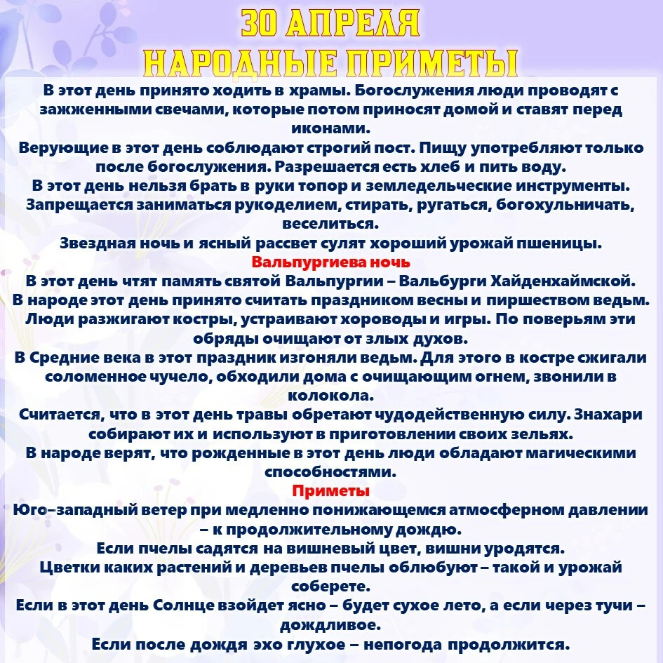 день города в апреле в каких городах