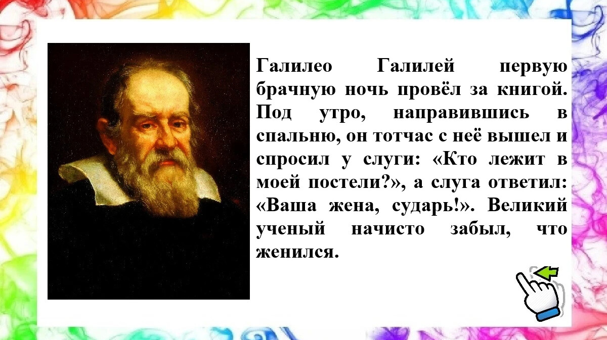 Галилео галилей заложил основы классической механики. Галилея (1564-1642). Галилео галилей математика открытия. Человек галилео галилея. Галилео галилей.