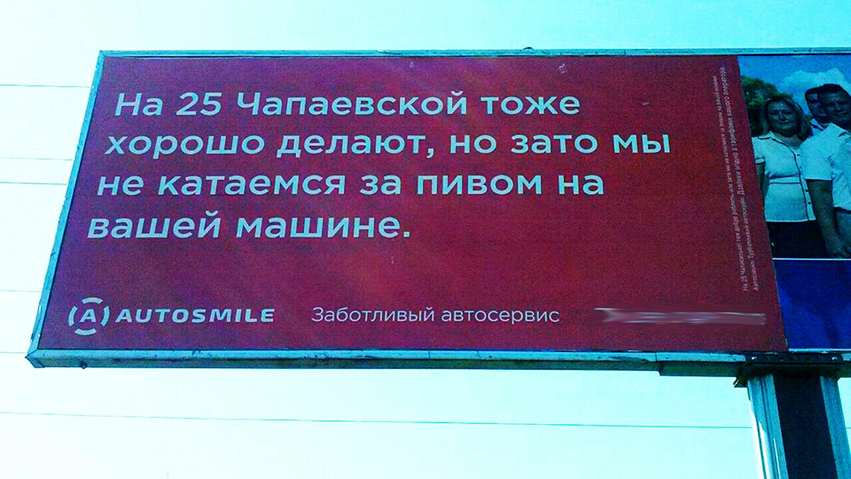 Сделай спокойней. Прикольные надписи в автосервисах. Смешные надписи в автосервисе. Прикольная реклама автосервиса. Слоган для автосервиса.