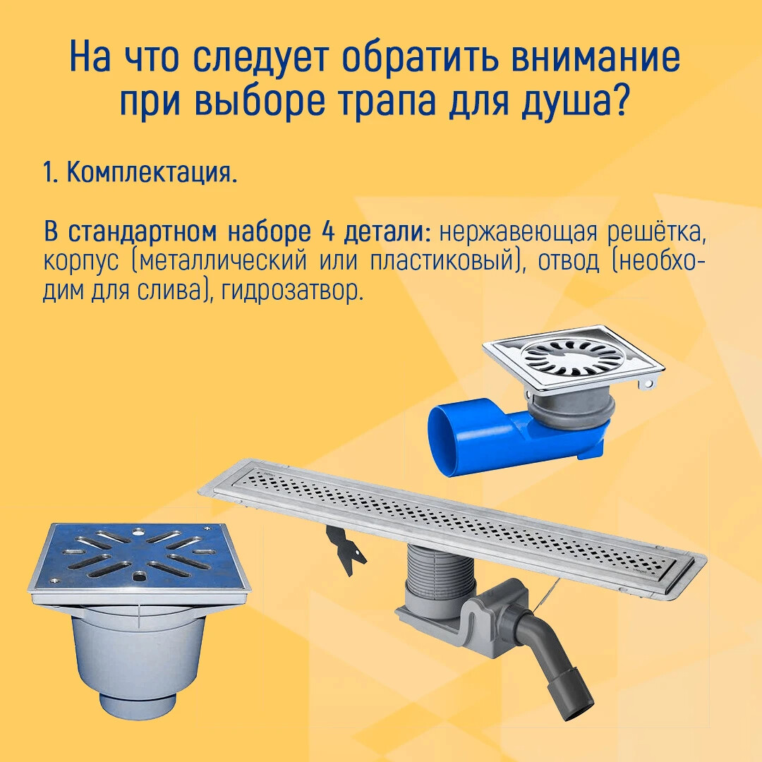 Душевой лоток асо showerdrain c 9010. Трапы как выбрать. Душевой лоток alcaplast double apz13 75 см. Щелевой трап для душа в полу под плитку. Как выбрать трап.
