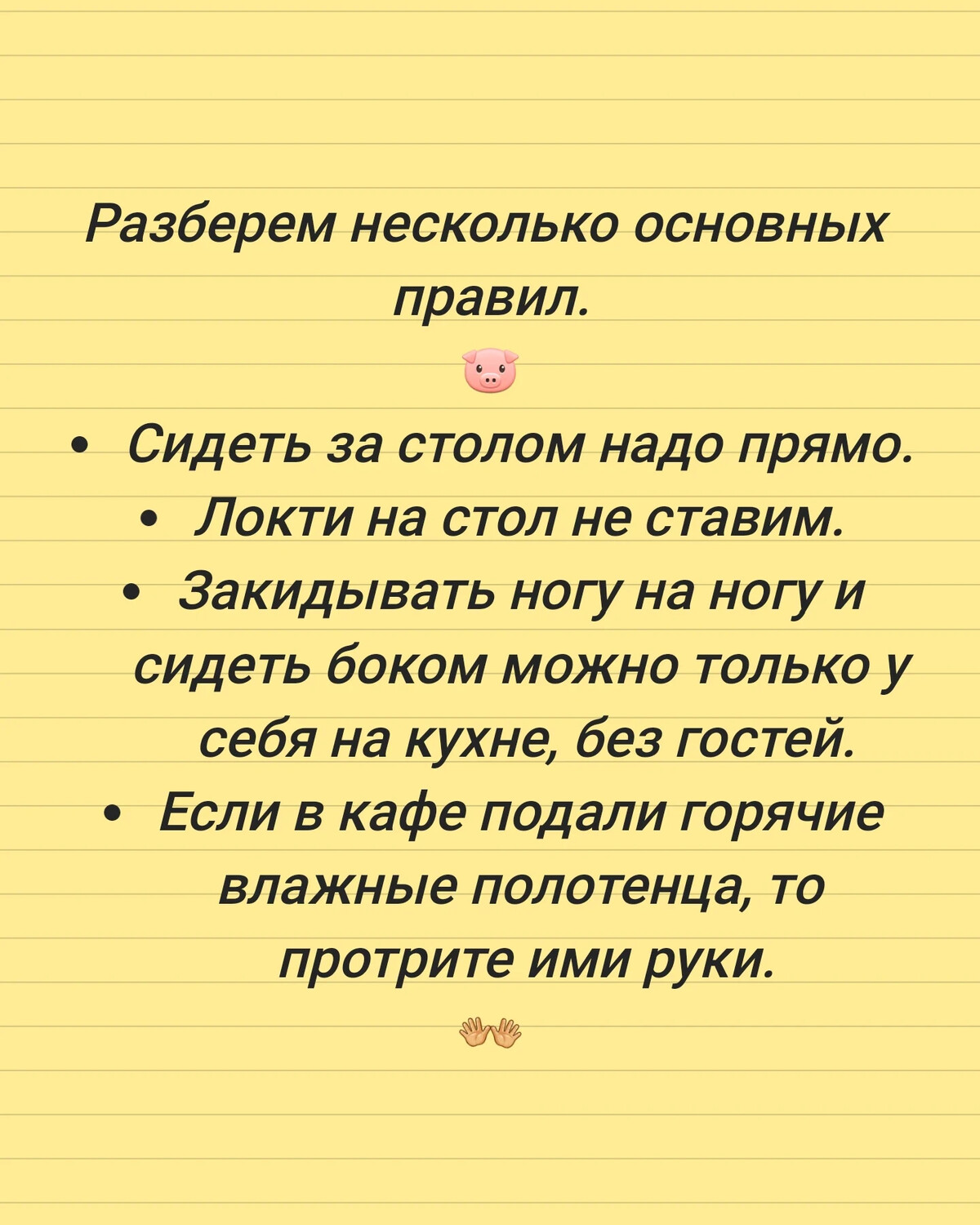 Он всегда ложит локти на стол как правильно