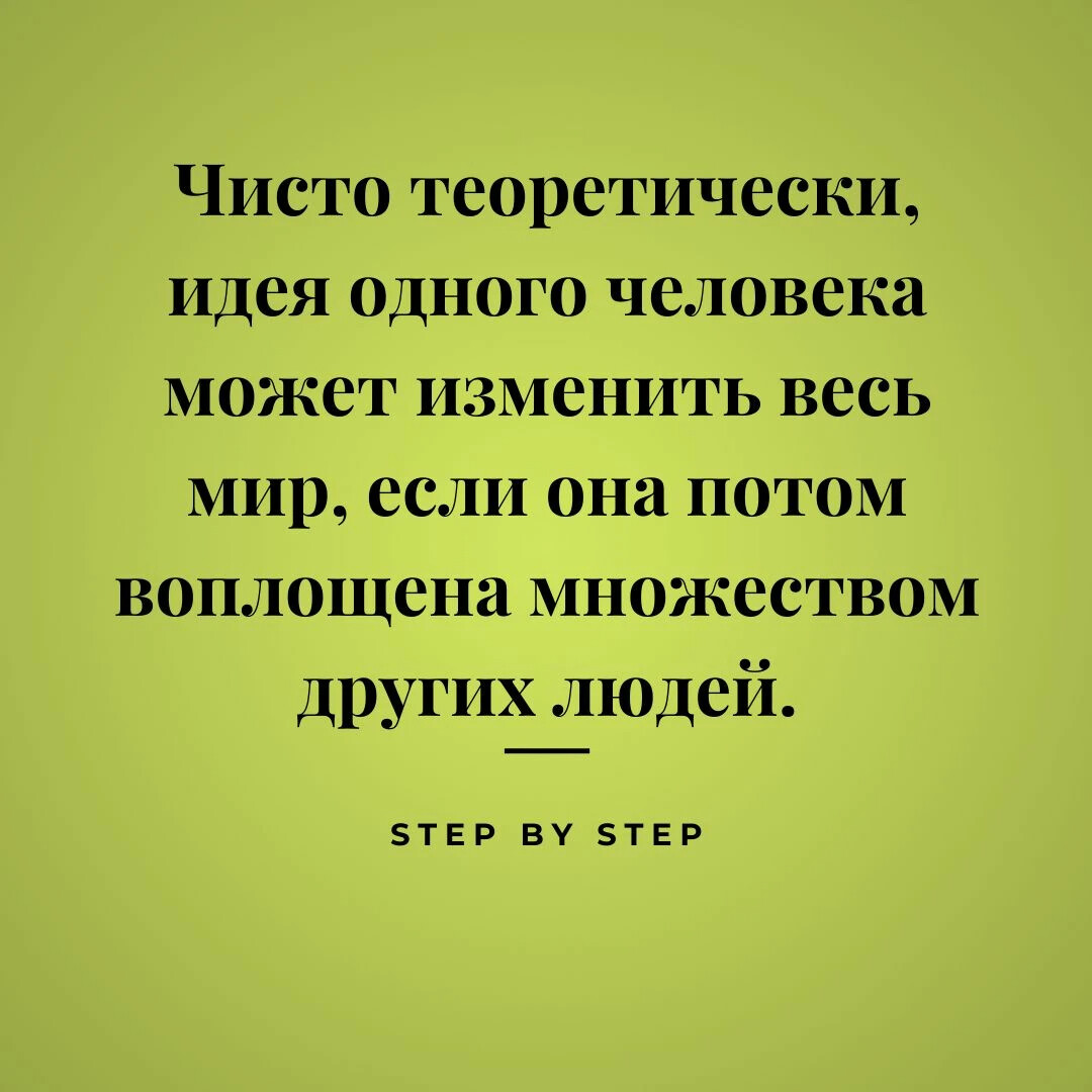 Перемены в жизни. Изменения в жизни. Мотивация на успех. Изменить мир к лучшему цитаты. Изменения в жизни.