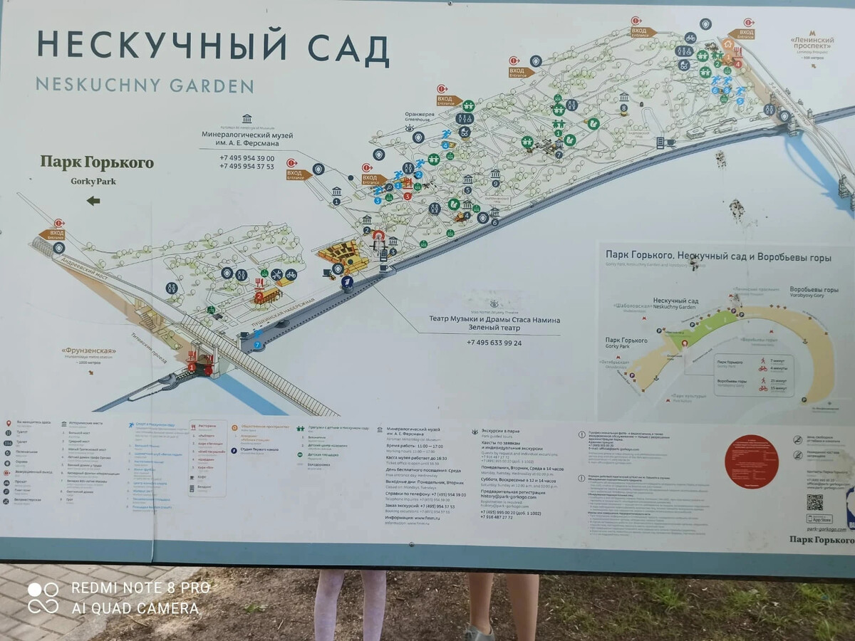 План нескучного сада в Москве