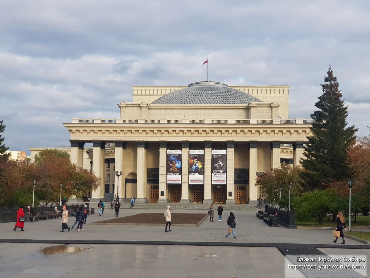 Новосибирск, оперный театр, площадь Ленина