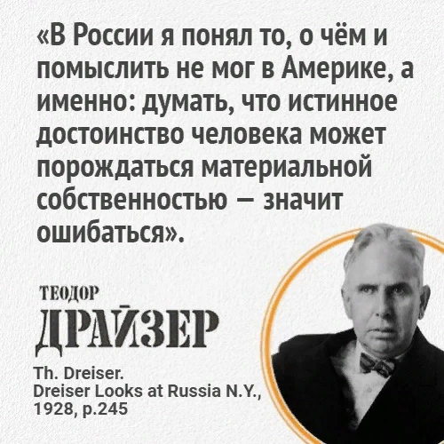 Теодор драйзер презентация