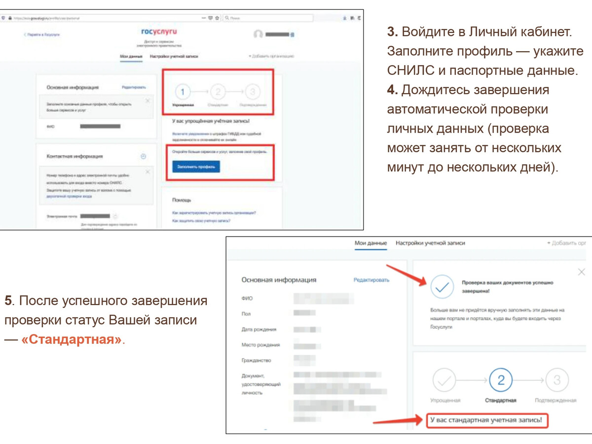 Анализы тюмень госуслуги. Подтверждение личности на госуслугах. Подтвердить учетную запись на госуслугах. Виды учетной записи на госуслугах. ИНН на госуслугах.