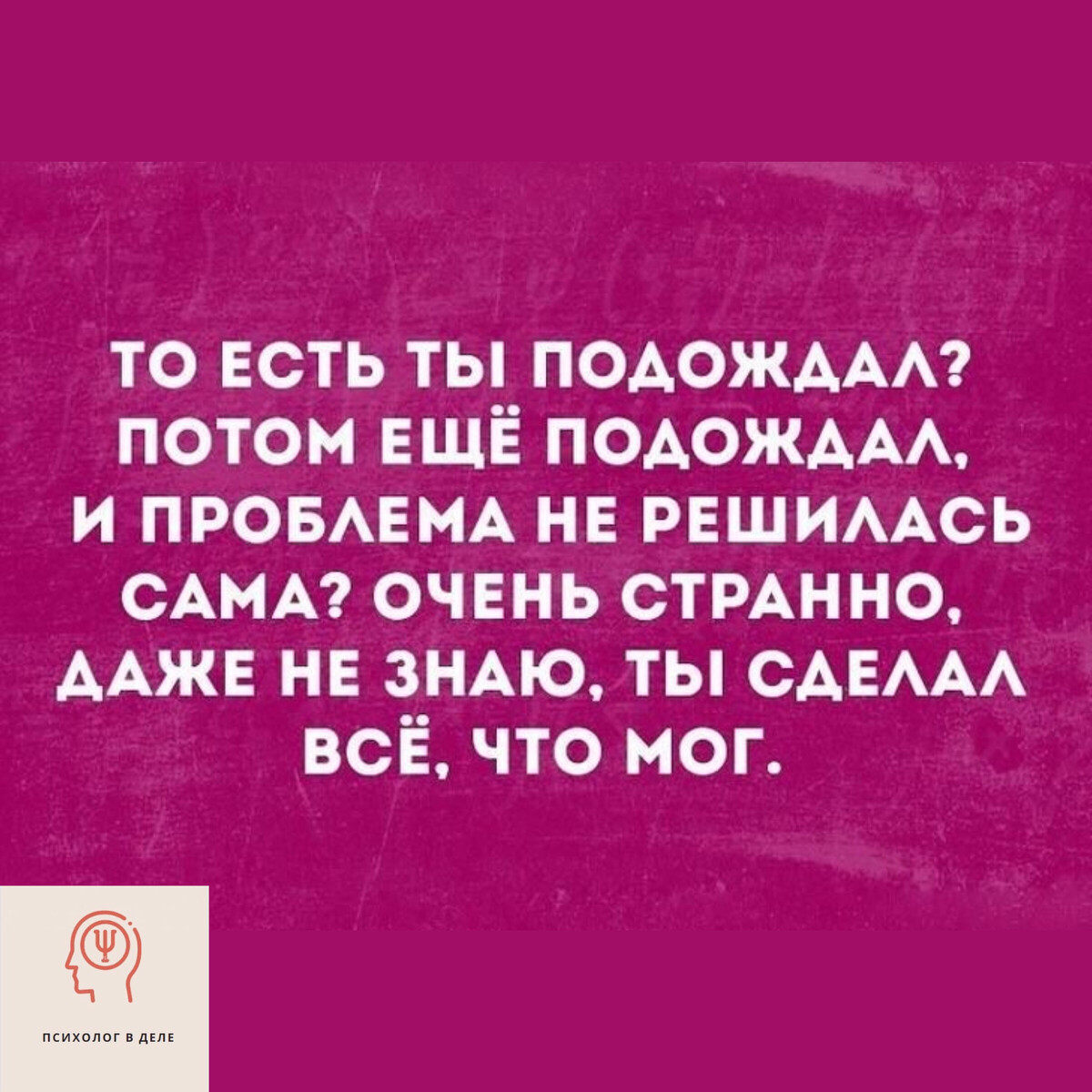 Даже странно. Юмор психологов. Странные анекдоты и высказывания. Странные шутки. Проблема юмор.