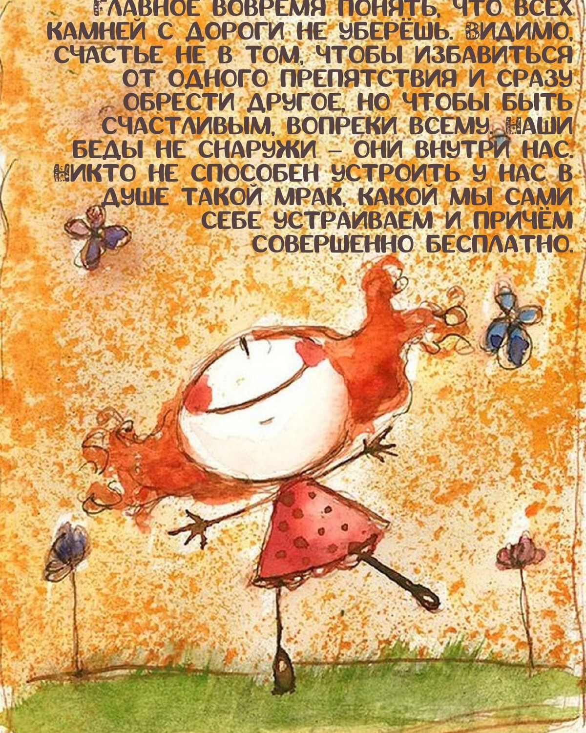 Пришла пора чудес. Забавные рисунки. Позитивные рисунки. Картины для поднятия настроения. Надо жить на позитиве