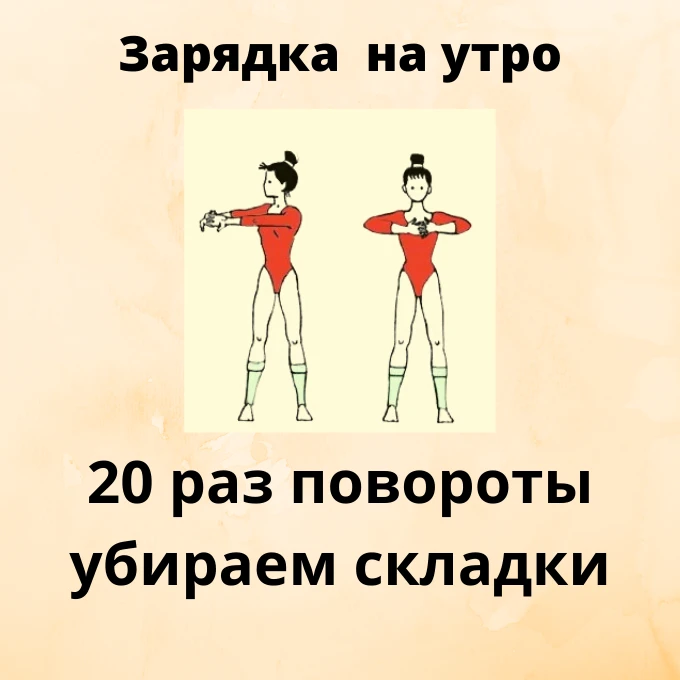 Зарядка 20 мин. Начни своё утро с зарядки. Начни день с зарядки. Цвет зарядки в 20 мин.