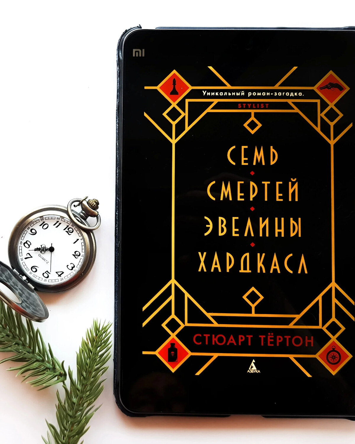 Герметичный детектив. Герметичный детектив книги. Рут Уэйр в темном-темном лесу.